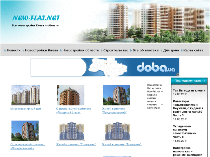 www.new-flat.net