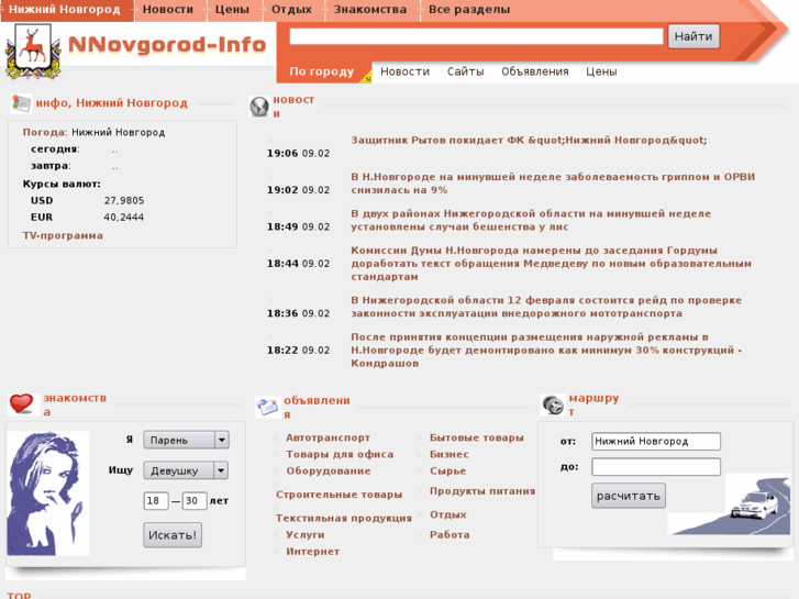 www.nnovgorod-info.ru