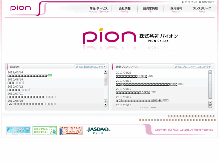 www.pion.co.jp