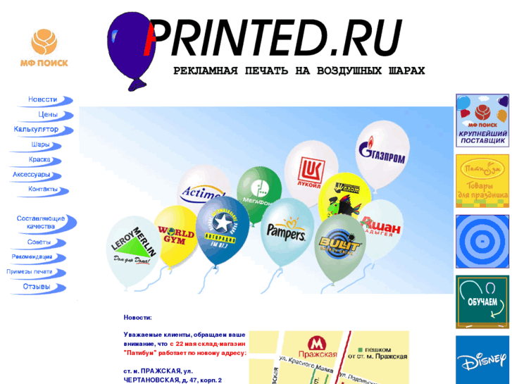 www.printed.ru