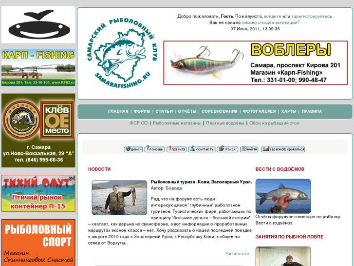 www.samarafishing.ru