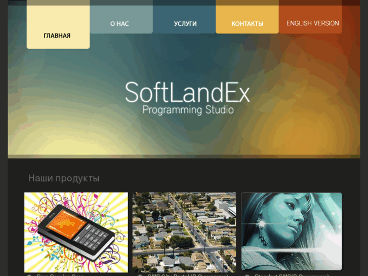 www.softlandex.com