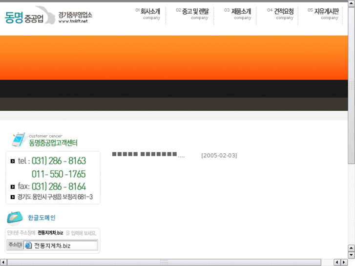 www.tmlift.net