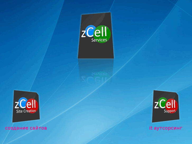 www.zcell.ru