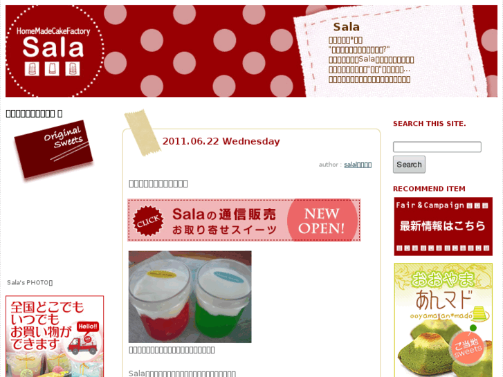www.cake-sala.jp
