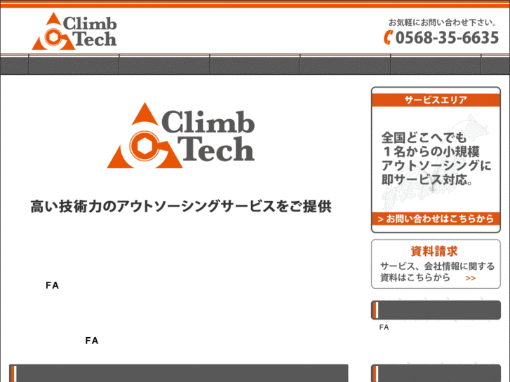 www.climb-tech.com