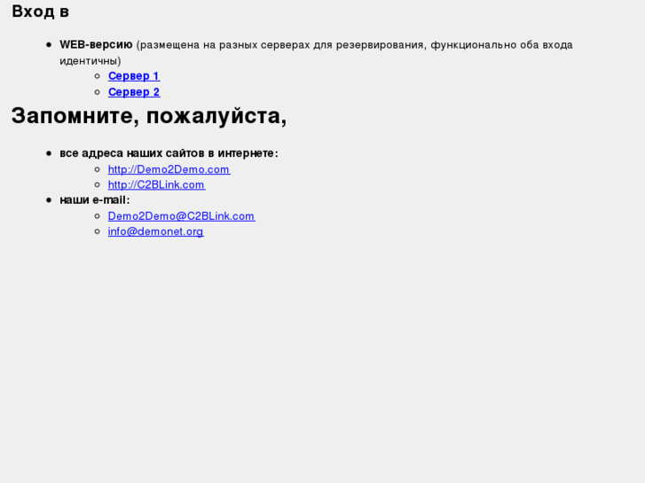 www.demo2demo.com
