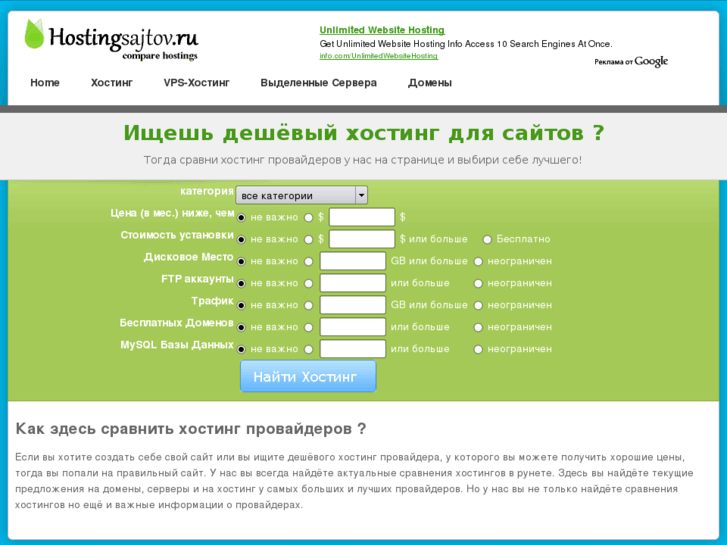 www.hostingsajtov.ru