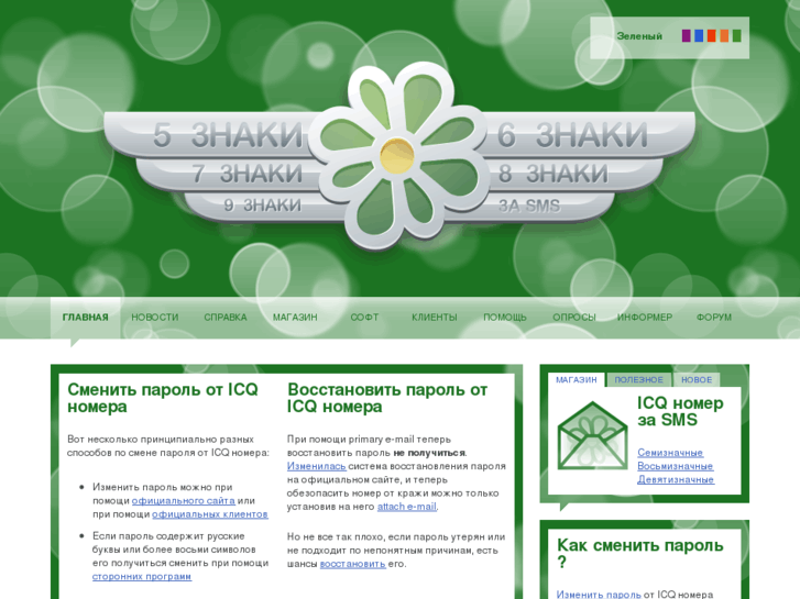 www.iicq.ru