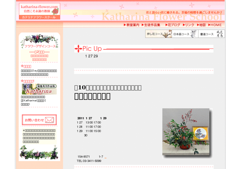 www.katharina-flower.com