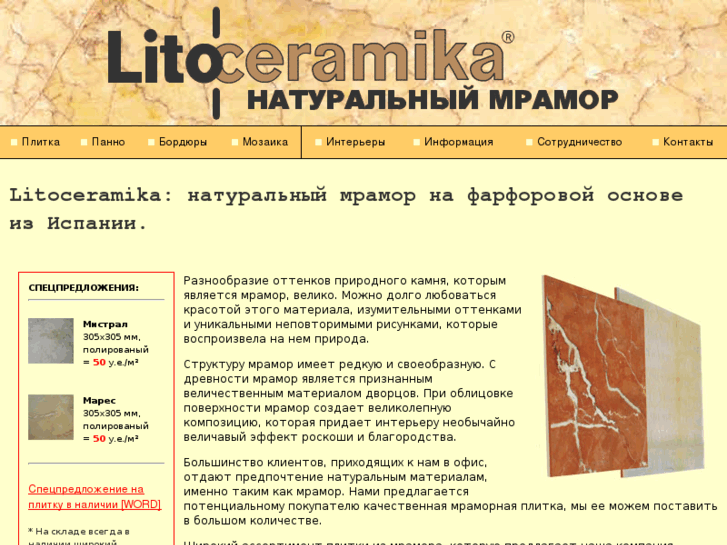 www.litoceramika.ru