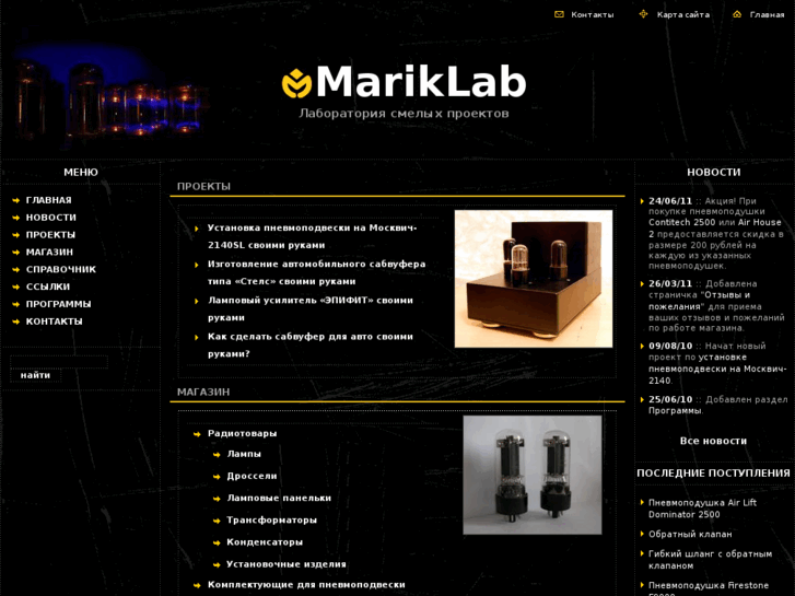 www.mariklab.ru