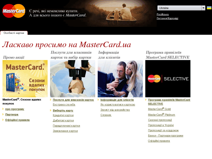 www.mastercard.ua