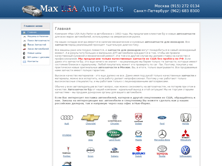 www.maxusaautoparts.com