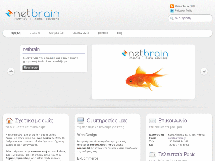 www.netbrain.gr