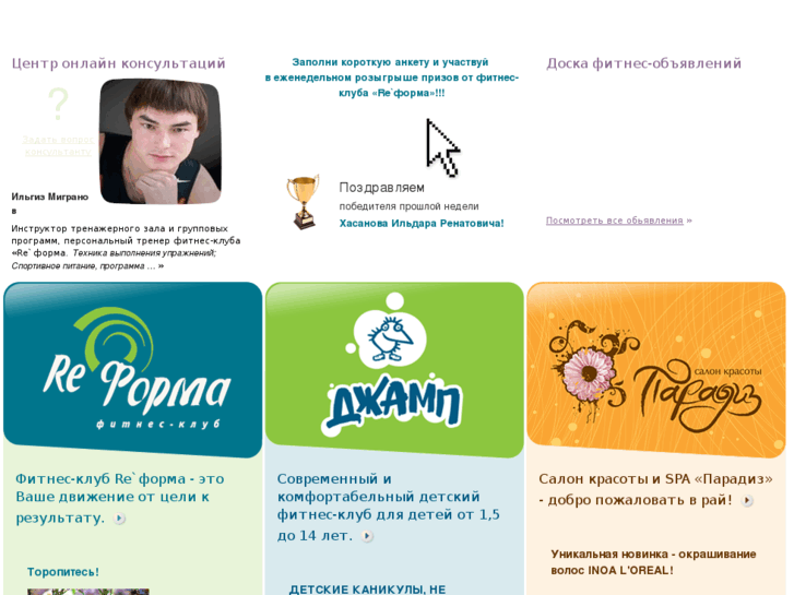 www.reforma-ufa.ru