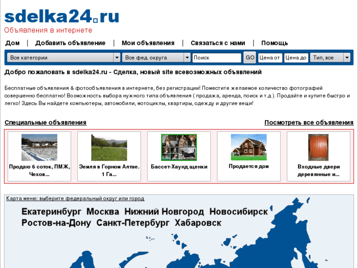 www.sdelka24.ru