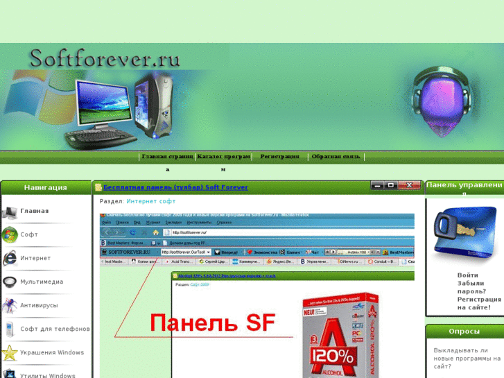 www.softforever.ru