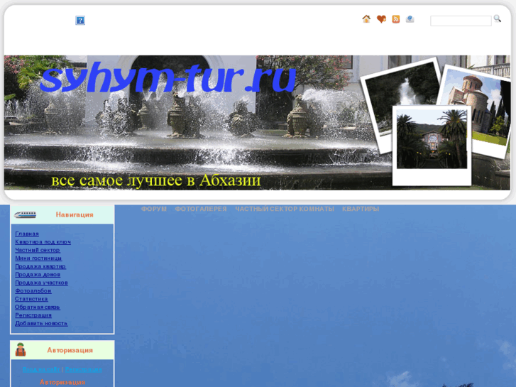 www.syhym-tur.ru