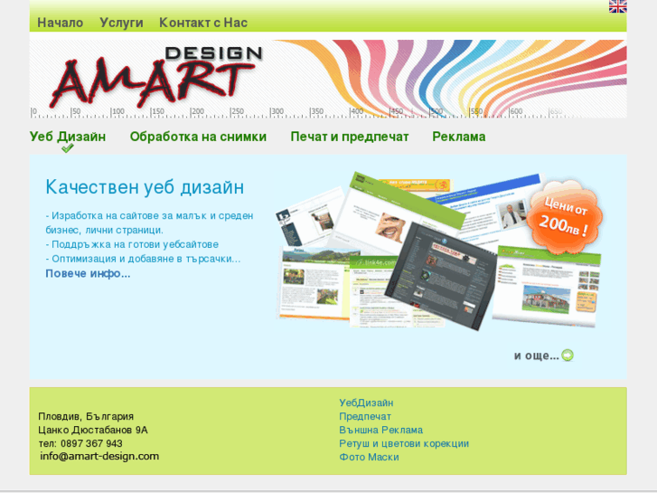 www.amart-design.com