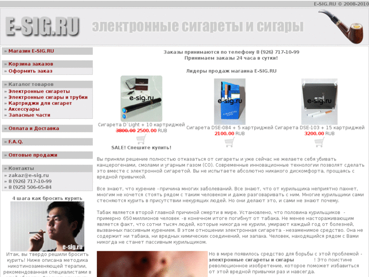 www.e-sig.ru