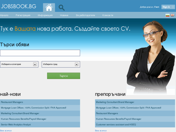 www.jobsbook.bg