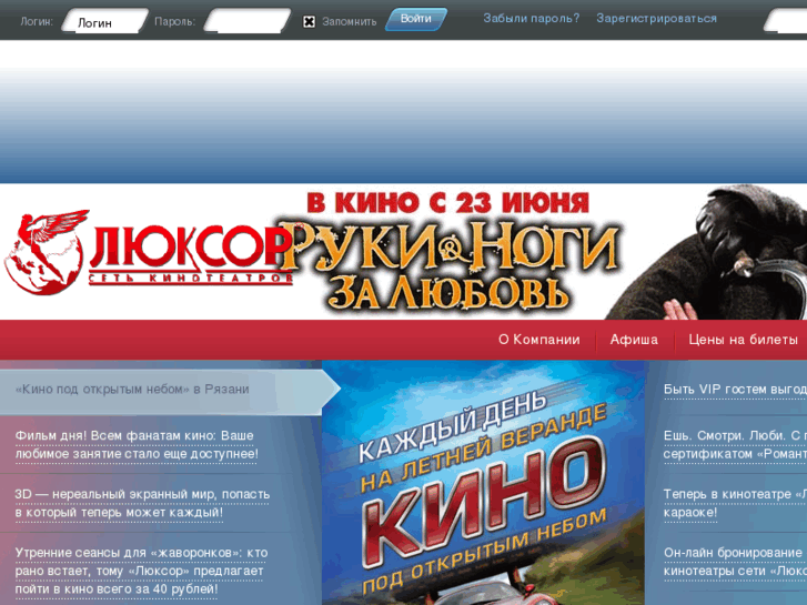 www.luxor-film.ru