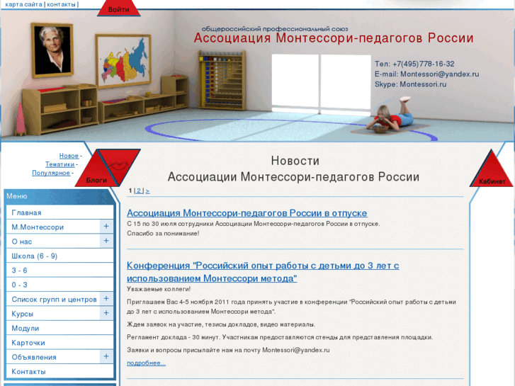 www.montessori.ru