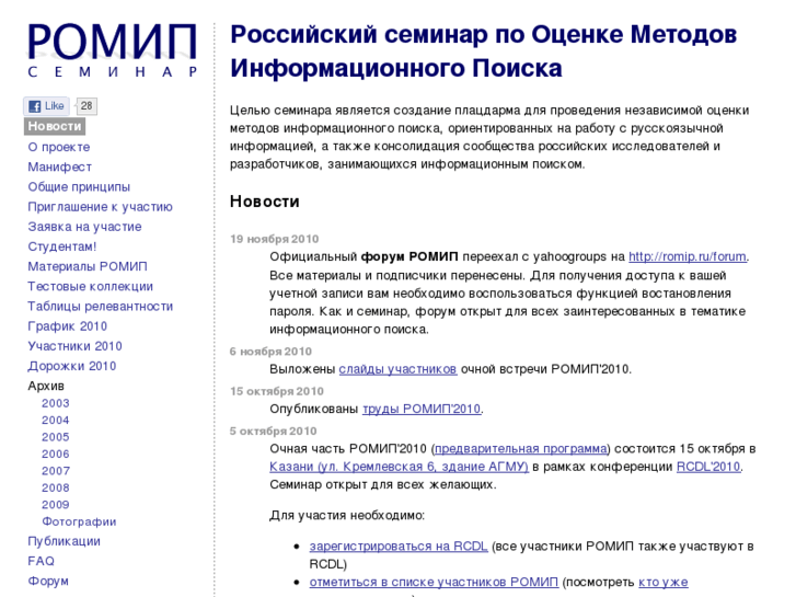 www.romip.ru