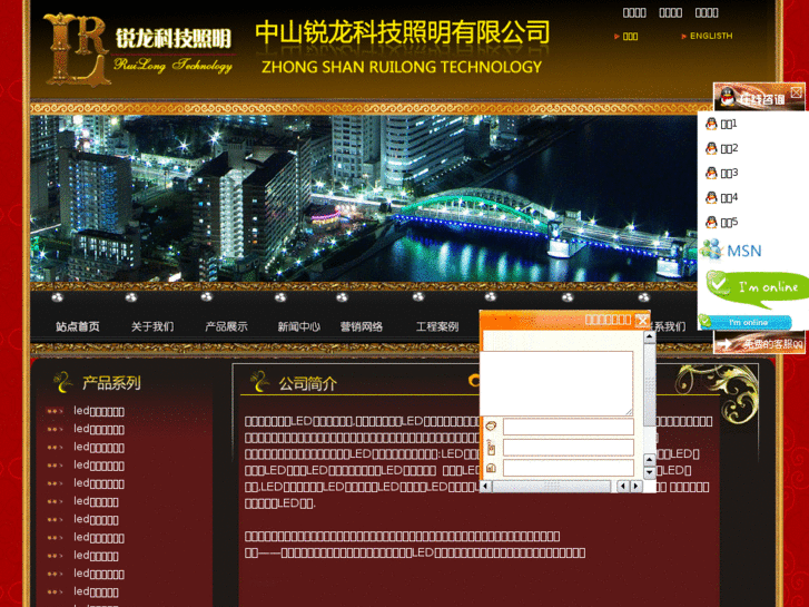 www.ruilongled.com