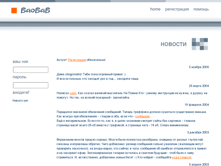 www.rus-chat.com