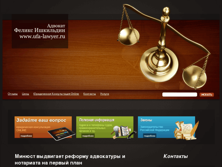 www.ufa-lawyer.ru