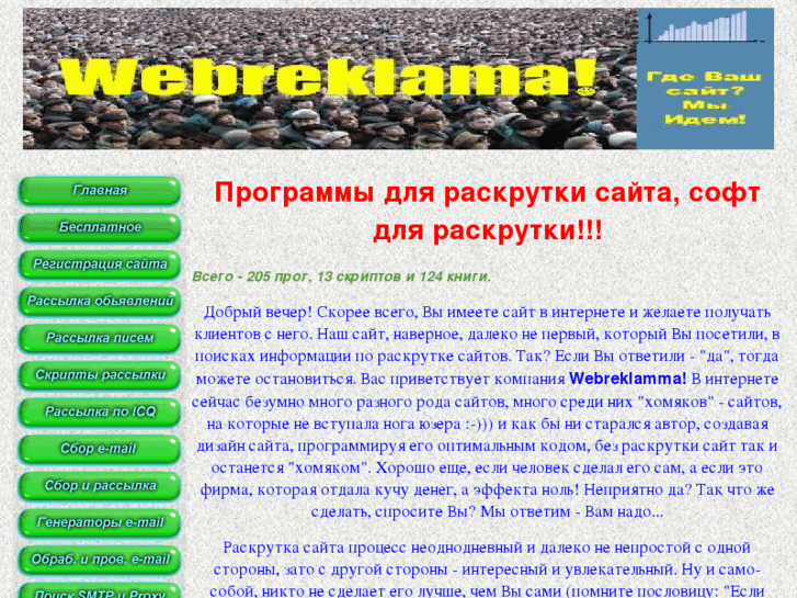 www.webreklamma.com