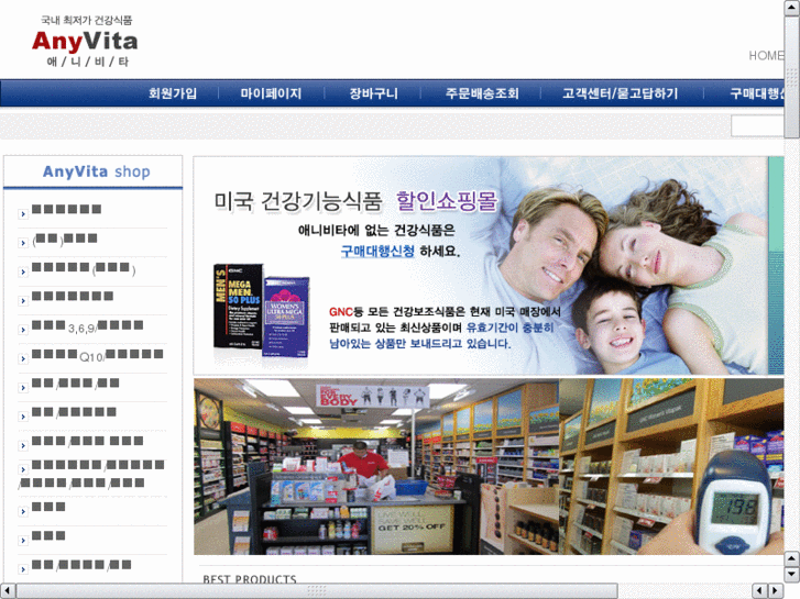 www.anyvita.net