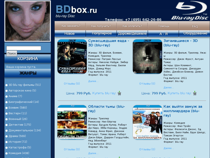 www.bdbox.ru