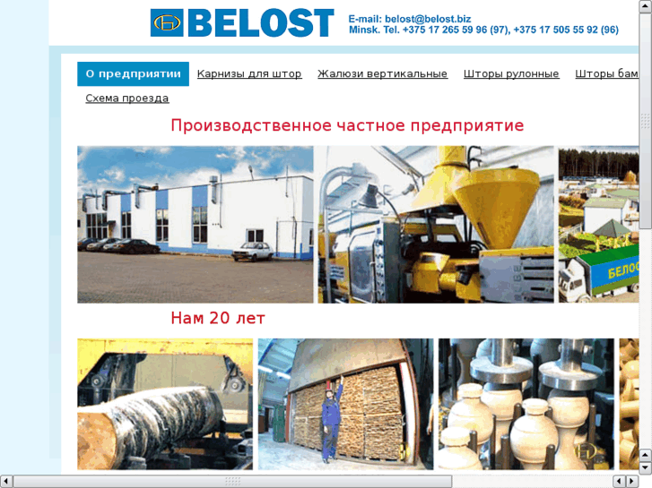 www.belost.biz