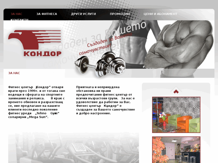 www.fitness-kondor.com