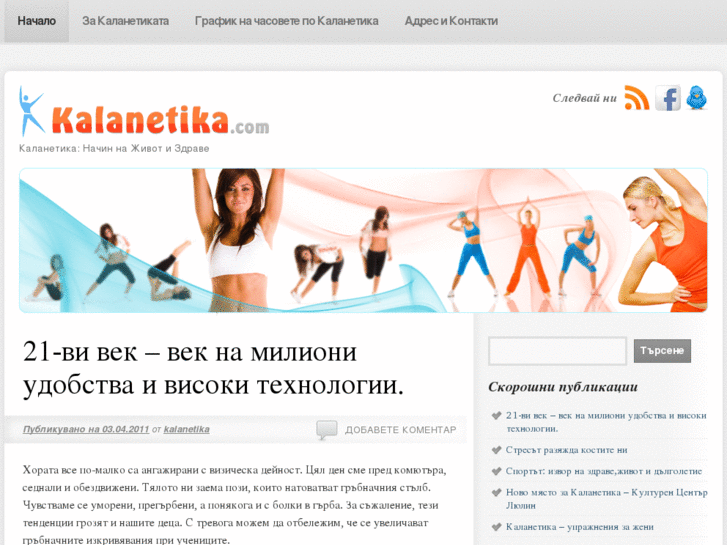 www.kalanetika.com