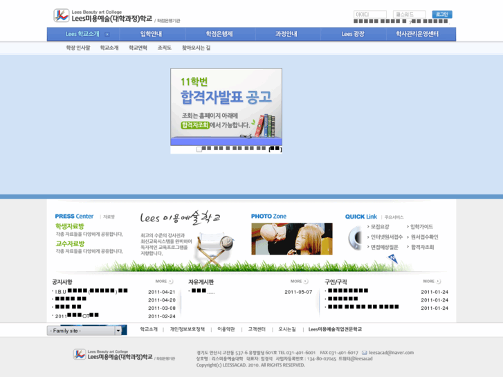 www.leesacad.or.kr
