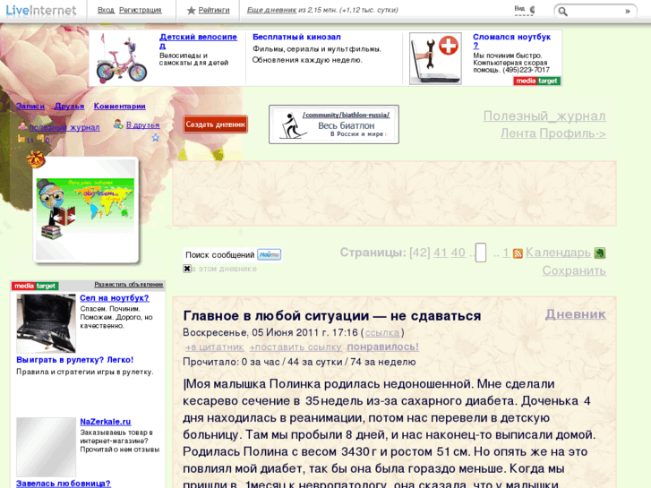 www.poleznii-blog.ru