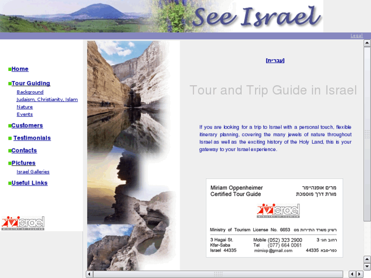 www.see-israel.com