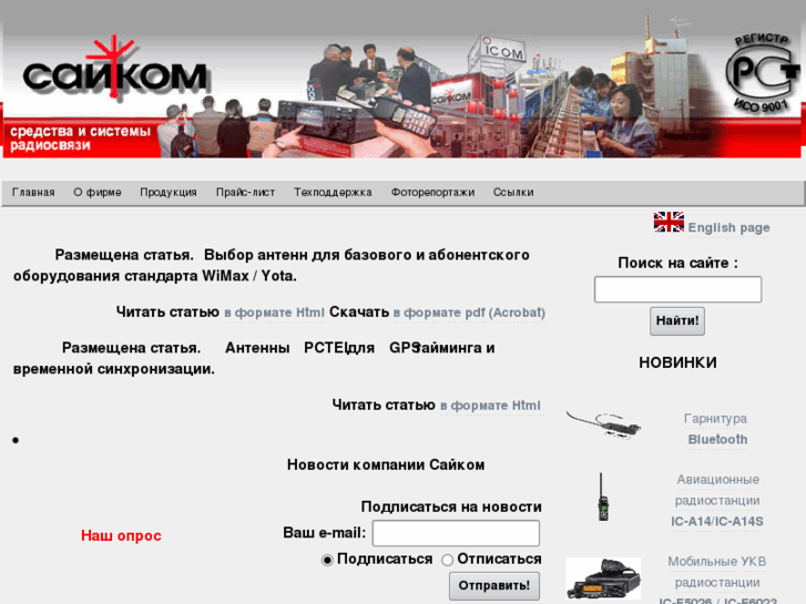 www.sicom.ru