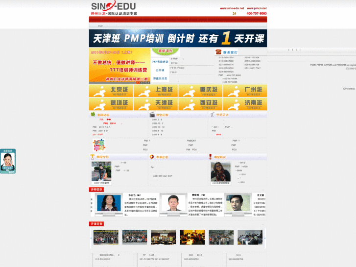 www.sino-edu.net