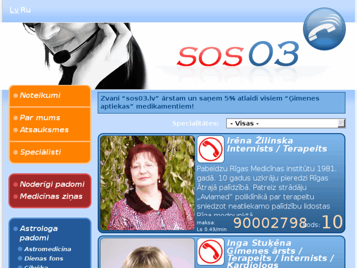 www.sos03.lv