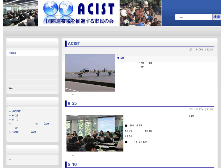 www.acist.jp