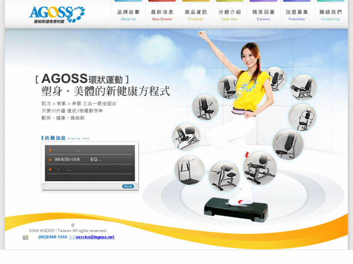 www.agoss.net