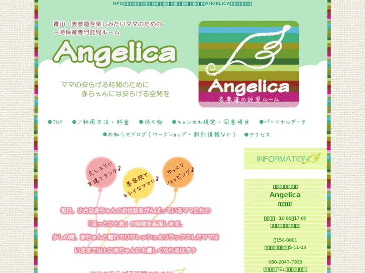 www.angelica-baby.com