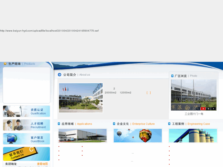 www.baiyun-hyd.com