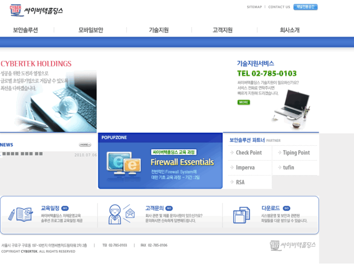 www.cybertek.co.kr