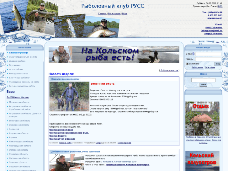www.fishing-russ.ru